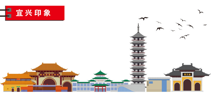 宜興