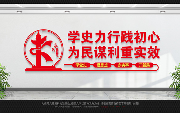 學(xué)史力行踐初心