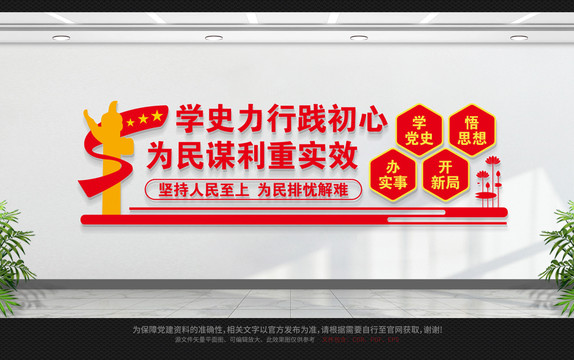 學史力行踐初心