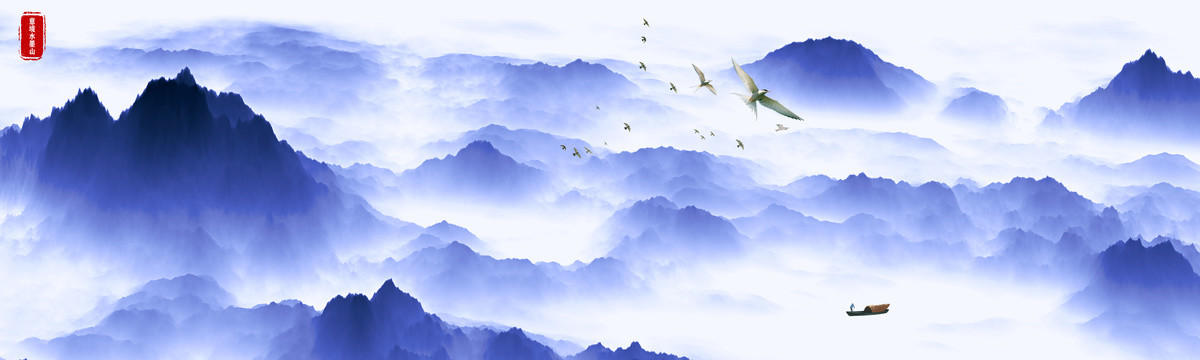水墨山水畫