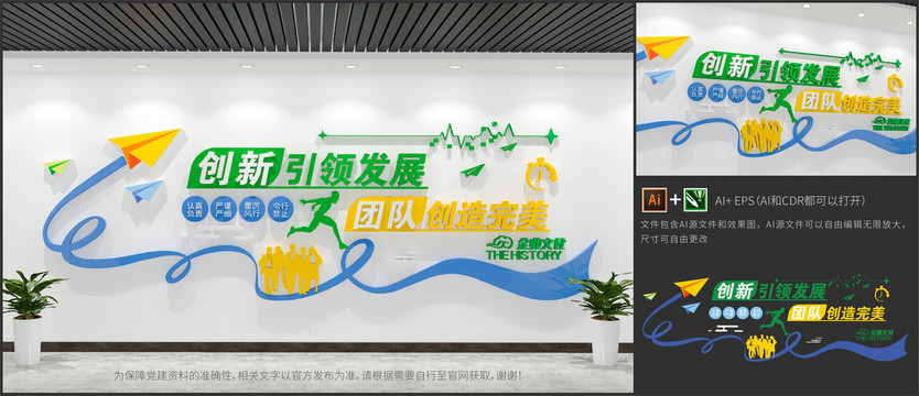 企業(yè)文化墻公司標(biāo)語(yǔ)激勵(lì)