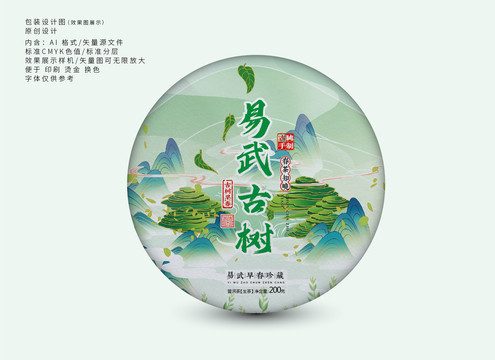 易武古樹