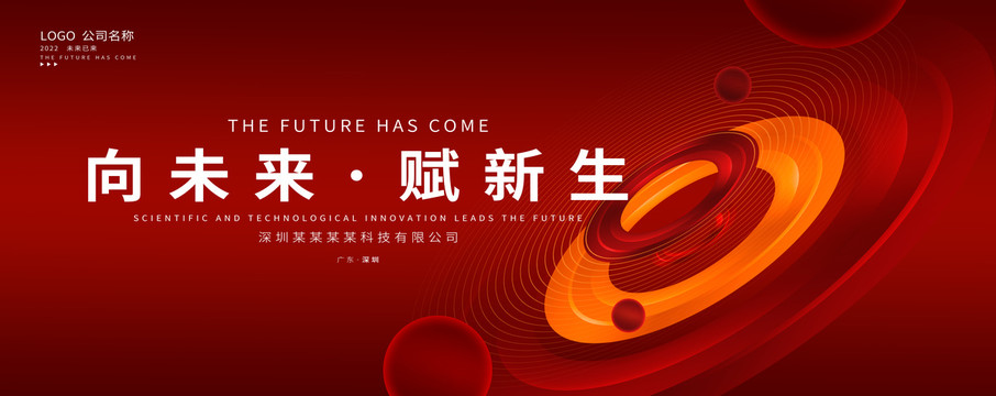 紅色科技