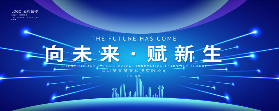 藍(lán)色科技主視覺kv主畫面背景