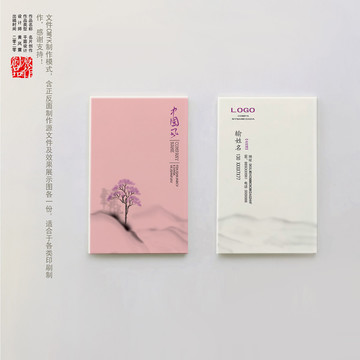 水墨名片