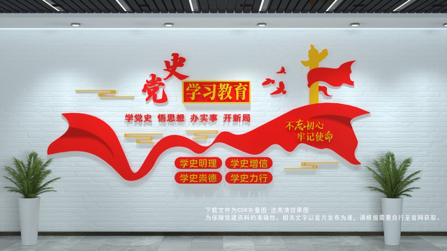 黨史學(xué)習(xí)