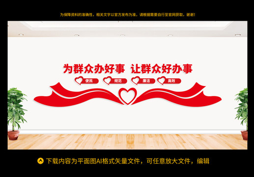 便民服務(wù)中心