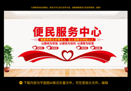 便民服務(wù)中心