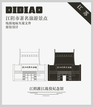 江陰渡江戰(zhàn)役紀(jì)念館