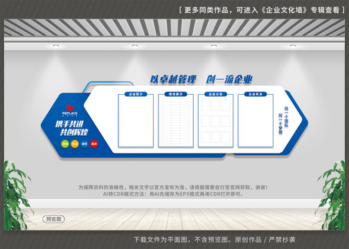 企业文化公告栏