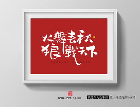 火舞春秋狼戰(zhàn)天下