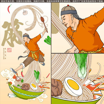 傳統(tǒng)米粉插畫之三