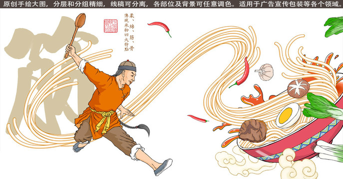 傳統(tǒng)手工米粉插畫之三