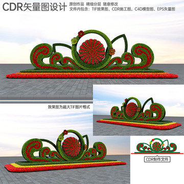 綠雕