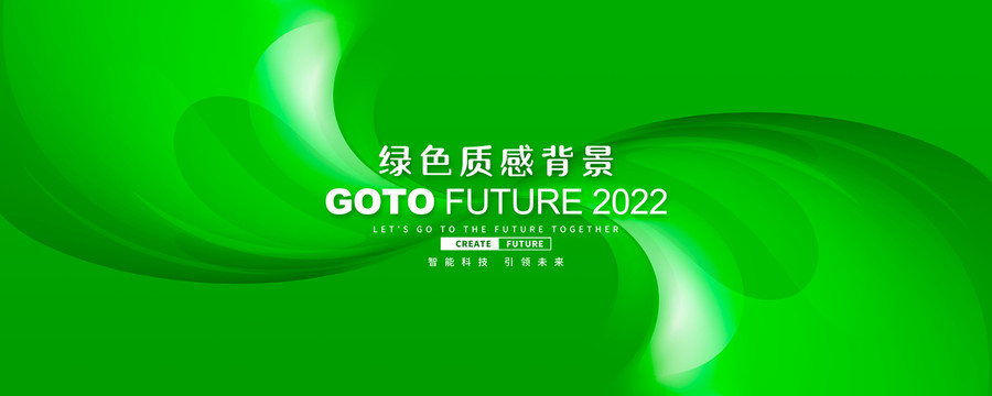 綠色科技
