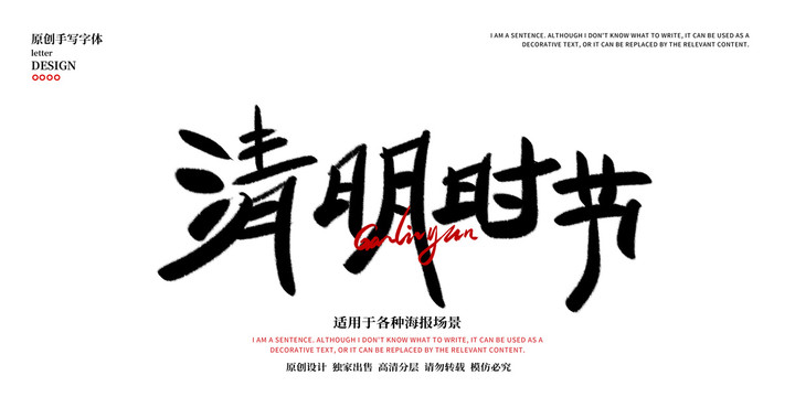 清明時(shí)節(jié)02