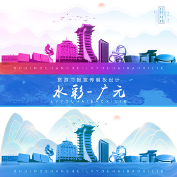 廣元