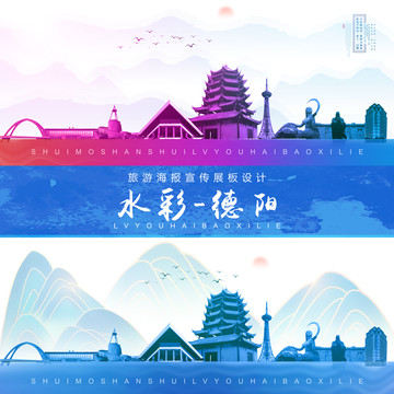 德陽(yáng)