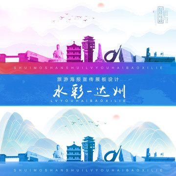 達(dá)州