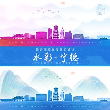 寧德