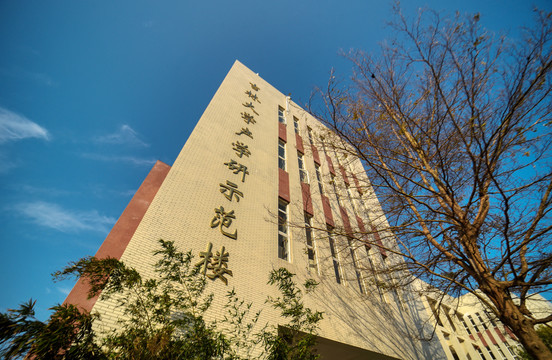 吉林大学产学研示范楼