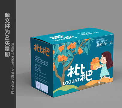 枇杷包裝插畫