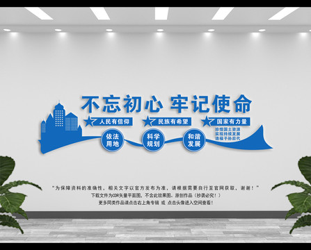 國(guó)土資源局