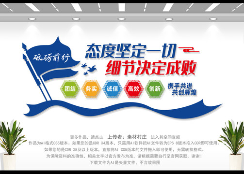 企業(yè)勵(lì)志文化墻