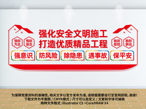 工地文化標(biāo)語