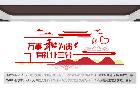 調(diào)節(jié)室文化墻