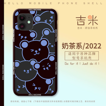 手機殼