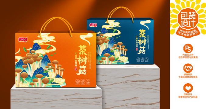 茶樹菇