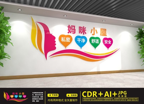 媽咪小屋