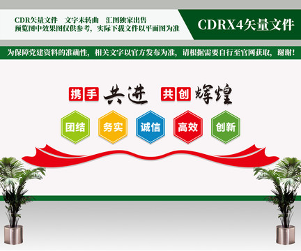企業(yè)文化墻
