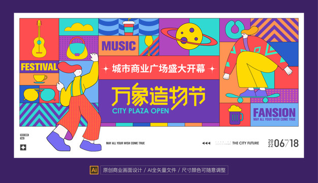 商業(yè)畫面