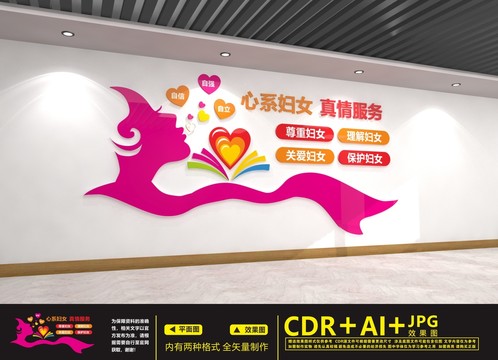 婦女兒童之家