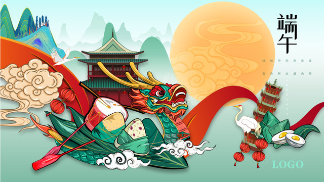 端午節(jié)