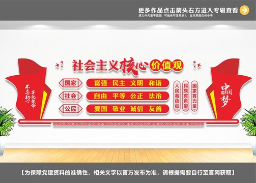 24字價值觀