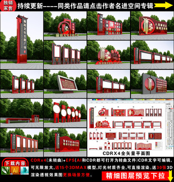 廉政文化主題廣場