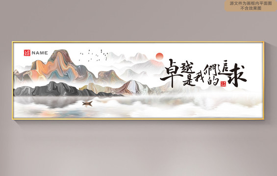 水墨風(fēng)國(guó)潮江山意境圖卷