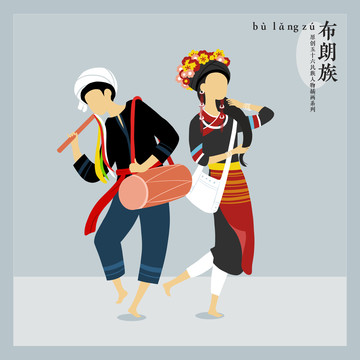 民族風(fēng)人物插畫布朗族蜂桶鼓舞