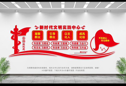 文明實踐中心