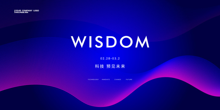 科技線條