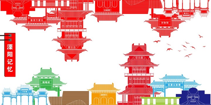 溧陽