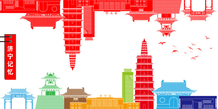 濟(jì)寧