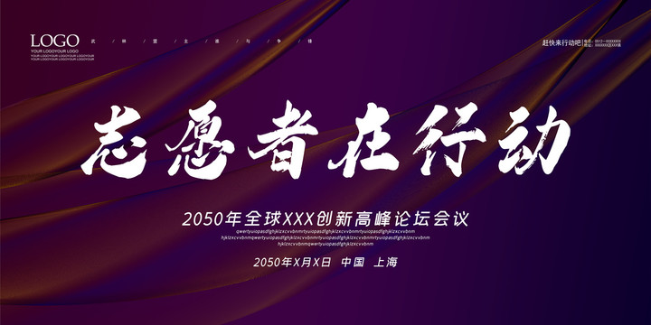 志愿者在行動
