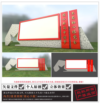 黨建宣傳欄