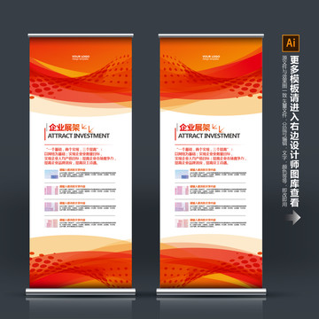 展架設(shè)計(jì)