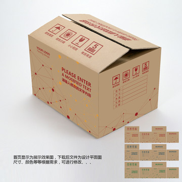 牛皮紙箱