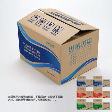 牛皮紙箱